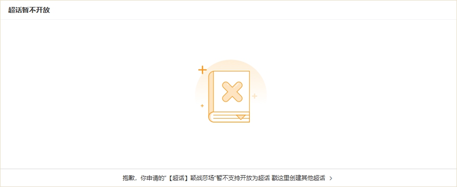 微博解散运动员超话 体育总局重拳整治饭圈乱象